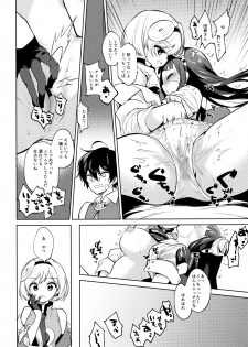 (C96) [Hoshimitai (Kaede)] Onee-san Ganbaru. (Granblue Fantasy) - page 9