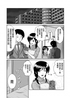 [Sonpuushi (Matsui Yasutsugu)] Tonari no Okashi Zukuri ga Shumi na Model Taikei Kyonyuu Hitozuma to no Amasugiru Ochakai [Chinese] - page 8