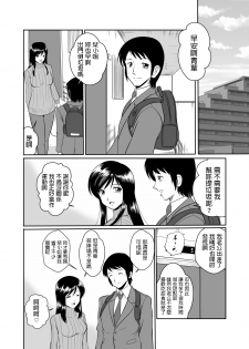 [Sonpuushi (Matsui Yasutsugu)] Tonari no Okashi Zukuri ga Shumi na Model Taikei Kyonyuu Hitozuma to no Amasugiru Ochakai [Chinese] - page 6