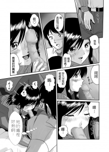 [Sonpuushi (Matsui Yasutsugu)] Tonari no Okashi Zukuri ga Shumi na Model Taikei Kyonyuu Hitozuma to no Amasugiru Ochakai [Chinese] - page 13