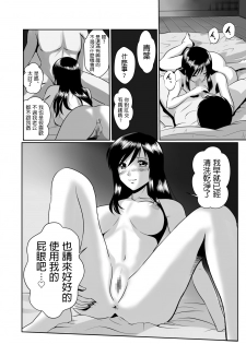 [Sonpuushi (Matsui Yasutsugu)] Tonari no Okashi Zukuri ga Shumi na Model Taikei Kyonyuu Hitozuma to no Amasugiru Ochakai [Chinese] - page 22