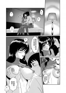 [Sonpuushi (Matsui Yasutsugu)] Tonari no Okashi Zukuri ga Shumi na Model Taikei Kyonyuu Hitozuma to no Amasugiru Ochakai [Chinese] - page 12