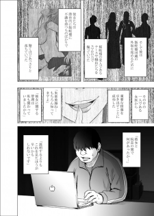 [Crimson] Nyotai Sousa Smartphone Kanketsuhen - page 45
