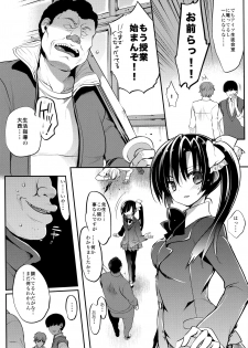 (C96) [Otomekibun (Sansyoku Amido.)] Gakkou de Seishun! Soushuuhen 4 - page 13