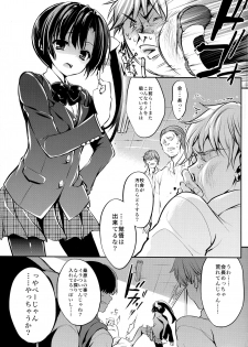 (C96) [Otomekibun (Sansyoku Amido.)] Gakkou de Seishun! Soushuuhen 4 - page 12