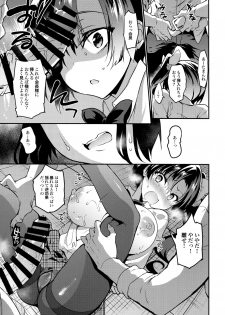 (C96) [Otomekibun (Sansyoku Amido.)] Gakkou de Seishun! Soushuuhen 4 - page 47