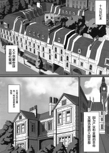 (COMITIA124) [Metro Notes (Tsumetoro)] Shinshi Tsuki Maid no Sophie-san 1 [Chinese] - page 5
