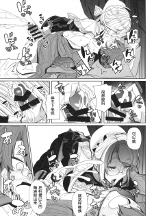 (COMITIA124) [Metro Notes (Tsumetoro)] Shinshi Tsuki Maid no Sophie-san 1 [Chinese] - page 30