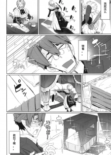 (COMITIA124) [Metro Notes (Tsumetoro)] Shinshi Tsuki Maid no Sophie-san 1 [Chinese] - page 17