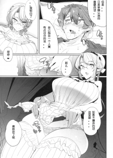 (COMITIA124) [Metro Notes (Tsumetoro)] Shinshi Tsuki Maid no Sophie-san 1 [Chinese] - page 38