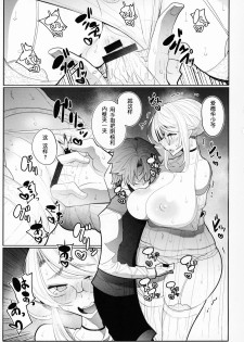 (C95) [Metro Notes (Tsumetoro)] Shinshi Tsuki Maid no Sophie-san 3 [Chinese] - page 32