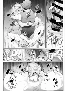 (C95) [Metro Notes (Tsumetoro)] Shinshi Tsuki Maid no Sophie-san 3 [Chinese] - page 49