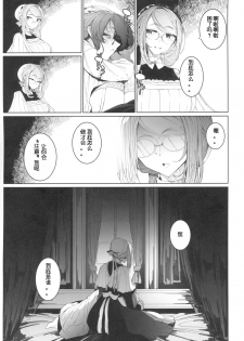 (COMITIA128) [Metro Notes (Tsumetoro)] Shinshi Tsuki Maid no Sophie-san 4 [Chinese] - page 50