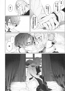 (COMITIA128) [Metro Notes (Tsumetoro)] Shinshi Tsuki Maid no Sophie-san 4 [Chinese] - page 39