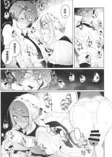 (COMITIA128) [Metro Notes (Tsumetoro)] Shinshi Tsuki Maid no Sophie-san 4 [Chinese] - page 28