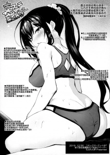 (C97) [Mofurentei (Xe)] Kanojo ga Separate o Matou Riyuu [Chinese] [绅士仓库汉化] - page 27