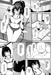 (C97) [Mofurentei (Xe)] Kanojo ga Separate o Matou Riyuu [Chinese] [绅士仓库汉化] - page 7