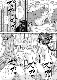 [Pyramid House (Muscleman)] Uragiri (Magic Knight Rayearth) - page 26