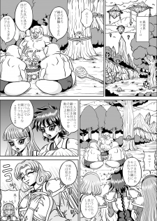 [Pyramid House (Muscleman)] Uragiri (Magic Knight Rayearth) - page 3