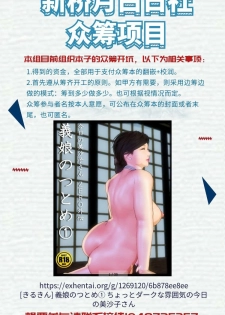 [URAN-FACTORY (URAN)] Romance Again (Fate/Grand Order) [Chinese] [黎欧×新桥月白日语社] [Digital] - page 2