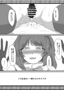 [Sake no Sakana (Hayasumi)] Deluxe Great Sexy Mysterious Hourai Girl Labeko-chan (Touhou Project) [Digital] - page 10