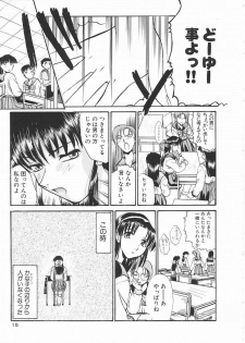[Itaba Hiroshi] SHA-LA-LA - page 15