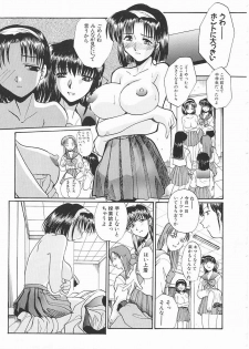 [Itaba Hiroshi] SHA-LA-LA - page 9