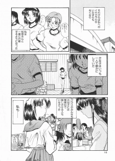 [Itaba Hiroshi] SHA-LA-LA - page 16