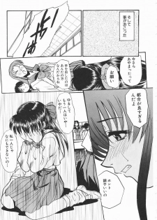 [Itaba Hiroshi] SHA-LA-LA - page 17