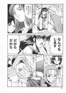 [Itaba Hiroshi] SHA-LA-LA - page 18