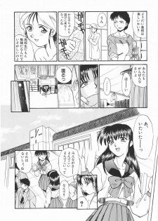[Itaba Hiroshi] SHA-LA-LA - page 8