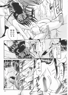 [Itaba Hiroshi] SHA-LA-LA - page 21