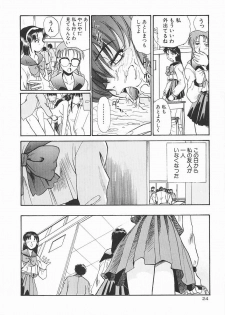 [Itaba Hiroshi] SHA-LA-LA - page 24