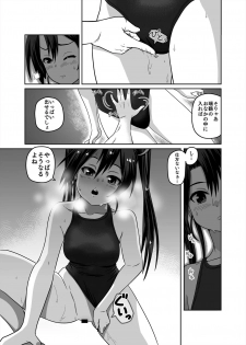 [Tennouji Masamichi] Kyouei Mizugi ga Zenmenteki ni Karada ni Haritsuichatta Zuikaku (Kantai Collection -KanColle-) [Digital] - page 17