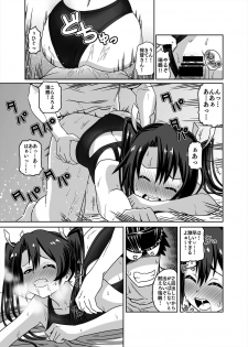 [Tennouji Masamichi] Kyouei Mizugi ga Zenmenteki ni Karada ni Haritsuichatta Zuikaku (Kantai Collection -KanColle-) [Digital] - page 25