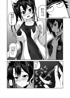 [Tennouji Masamichi] Kyouei Mizugi ga Zenmenteki ni Karada ni Haritsuichatta Zuikaku (Kantai Collection -KanColle-) [Digital] - page 8