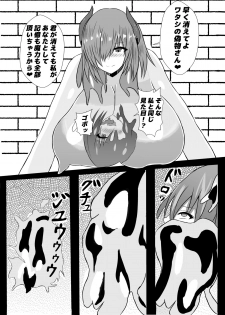 [Prince Cat (Nekohime Yuuka)] Succubus Gitai Slime ga Shota Yuusha o Gyaku Rape suru Hon [Digital] - page 5
