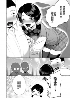 [Hontoku] Mesuiki Otokonoko Ch. 4 [Chinese] [瑞树汉化组] - page 33