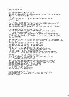 (C97) [NF121 (Midori Aoi)] Inran Usagi no Shakkin Hensai Namahame Koubi (Fate/Grand Order) [English] [F.F.F.S.] - page 20