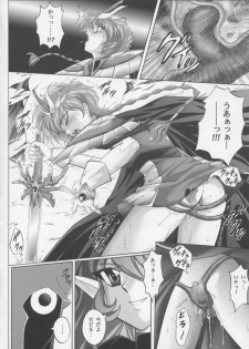 (C63) [CYCLONE (Izumi, Reizei)] Centris (Magic Knight Rayearth) - page 43