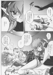 (C63) [CYCLONE (Izumi, Reizei)] Centris (Magic Knight Rayearth) - page 19