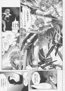(C63) [CYCLONE (Izumi, Reizei)] Centris (Magic Knight Rayearth) - page 42