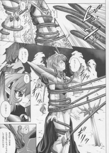 (C63) [CYCLONE (Izumi, Reizei)] Centris (Magic Knight Rayearth) - page 44