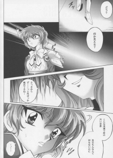 (C63) [CYCLONE (Izumi, Reizei)] Centris (Magic Knight Rayearth) - page 3