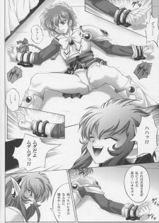 (C63) [CYCLONE (Izumi, Reizei)] Centris (Magic Knight Rayearth) - page 7