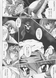 (C63) [CYCLONE (Izumi, Reizei)] Centris (Magic Knight Rayearth) - page 37