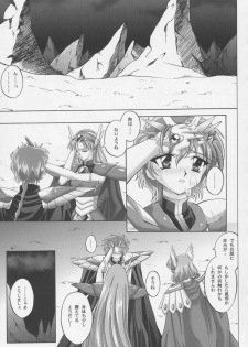 (C63) [CYCLONE (Izumi, Reizei)] Centris (Magic Knight Rayearth) - page 28