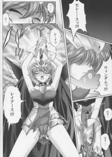 (C63) [CYCLONE (Izumi, Reizei)] Centris (Magic Knight Rayearth) - page 23