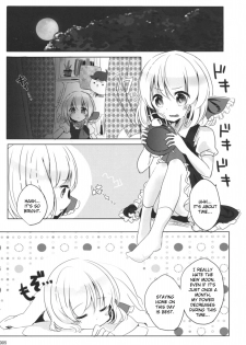 (Sounanoka 5) [Momonashi Potato (Momonashi Potato)] Kyou wa Watashi ga ◎× suru ban! | Today I will ◎ × to do! (Touhou Project) [English] [webdriver] - page 4