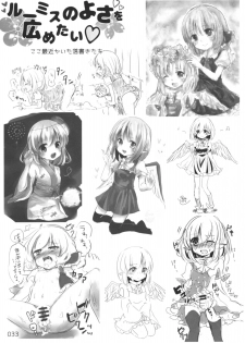 (Sounanoka 5) [Momonashi Potato (Momonashi Potato)] Kyou wa Watashi ga ◎× suru ban! | Today I will ◎ × to do! (Touhou Project) [English] [webdriver] - page 32